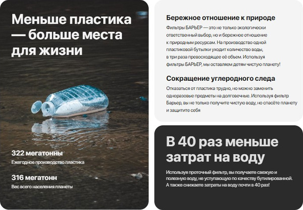 Изображение товара Комплект модулей сменных фильтрующих БАРЬЕР Expert Ультра