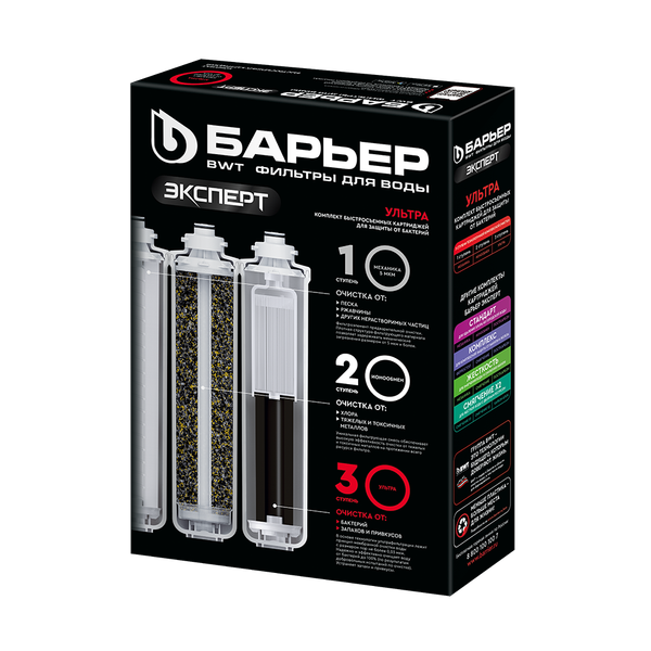 Изображение товара Комплект модулей сменных фильтрующих БАРЬЕР Expert Ультра