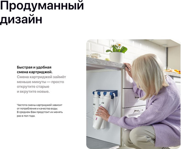 Изображение товара Комплект модулей сменных фильтрующих БАРЬЕР Expert Ультра