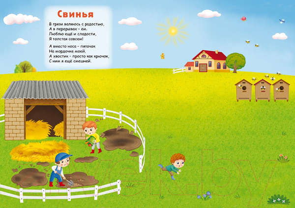 Изображение товара Развивающая книга Робинс Домашние животные. 600 наклеек