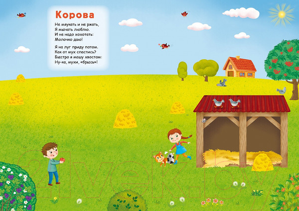 Изображение товара Развивающая книга Робинс Домашние животные. 600 наклеек