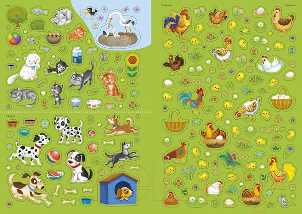 Изображение товара Развивающая книга Робинс Домашние животные. 600 наклеек