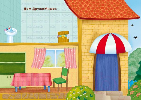 Изображение товара Развивающая книга Робинс ДружиМишки