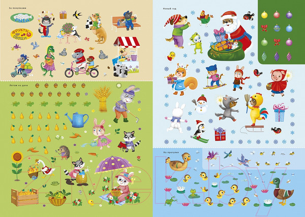 Изображение товара Развивающая книга Робинс Приключения зверят