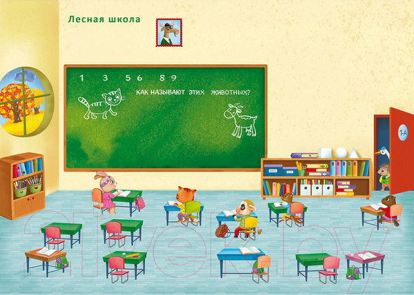 Изображение товара Развивающая книга Робинс Приключения зверят