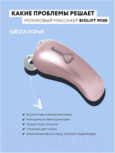 Изображение товара Массажер для лица Gezatone Biolift m100(S) / 1301192