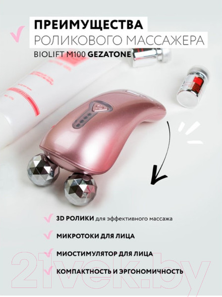 Изображение товара Массажер для лица Gezatone Biolift m100(S) / 1301192