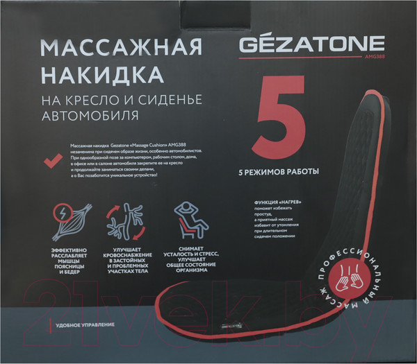 Изображение товара Массажная накидка Gezatone AMG388 / 1301098