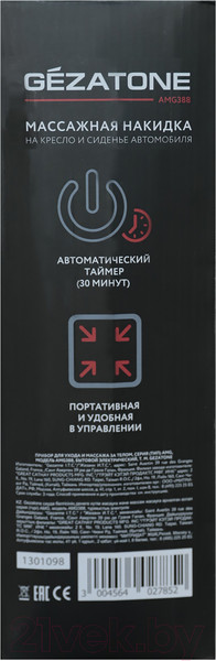 Изображение товара Массажная накидка Gezatone AMG388 / 1301098