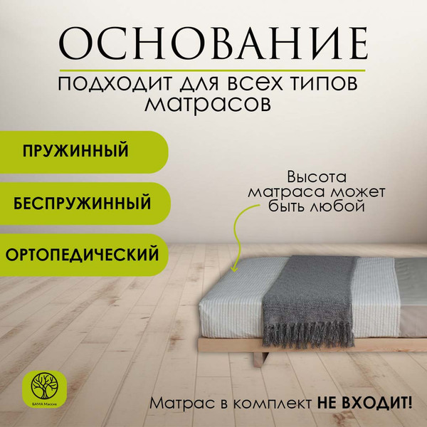 Изображение товара Односпальная кровать БАМА Массив Палермо 90x200 ольха (натуральный)