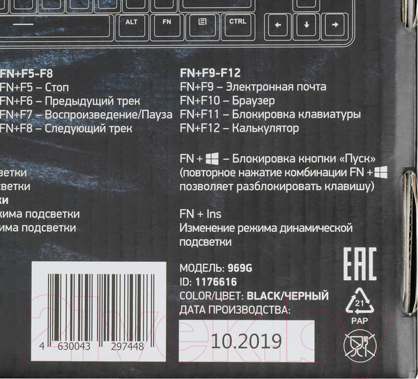 Изображение товара Клавиатура Оклик 969G Shotgun