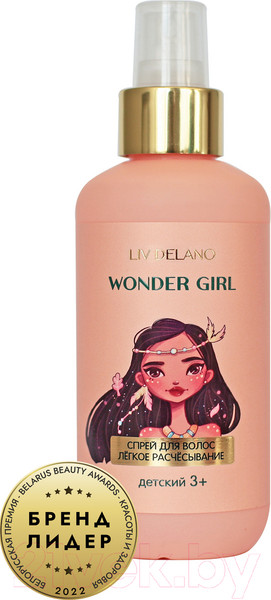Изображение товара Спрей детский для волос Liv Delano Wonder Girl легкое расчесывание (200мл)