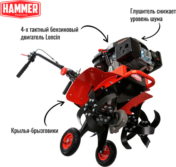 Изображение товара Мотокультиватор бензиновый Hammer RT-50A (66697)
