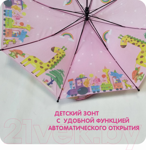 Изображение товара Зонт-трость Bondibon ВВ4437