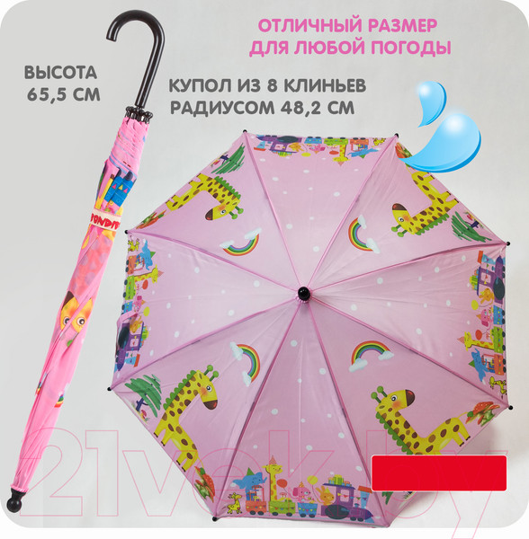 Изображение товара Зонт-трость Bondibon ВВ4437