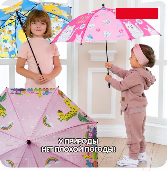 Изображение товара Зонт-трость Bondibon ВВ4437