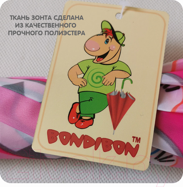 Изображение товара Зонт-трость Bondibon ВВ4438
