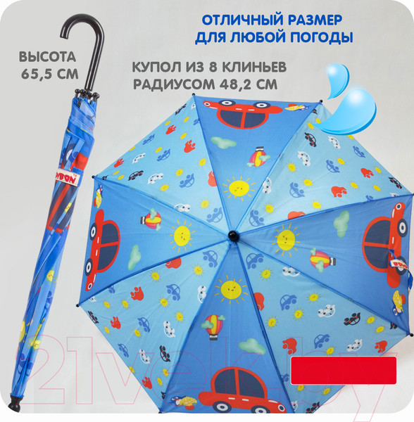 Изображение товара Зонт-трость Bondibon ВВ4439