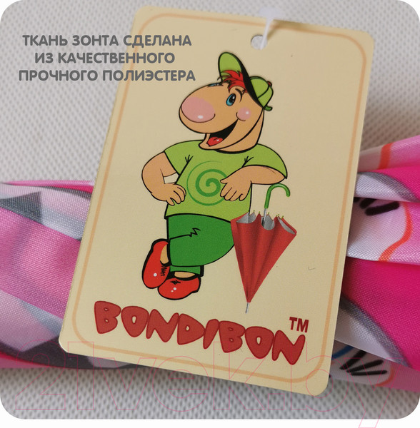 Изображение товара Зонт-трость Bondibon ВВ4439
