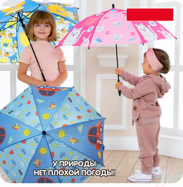 Изображение товара Зонт-трость Bondibon ВВ4439