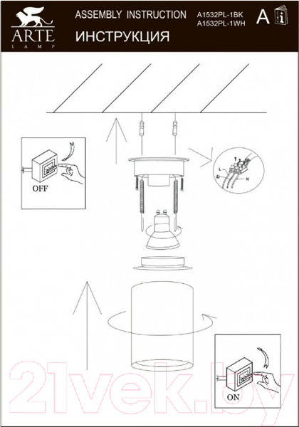 Изображение товара Точечный светильник Arte Lamp Torre A1532PL-1BK