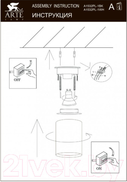 Изображение товара Точечный светильник Arte Lamp Torre A1532PL-1WH