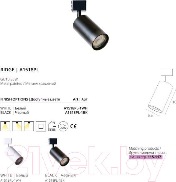 Изображение товара Трековый светильник Arte Lamp Ridge Track A1518PL-1WH