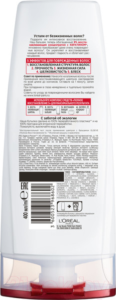 Изображение товара Бальзам для волос L'Oreal Paris Elseve Полное восстановление 5 экстракт календулы+керамид (400мл)