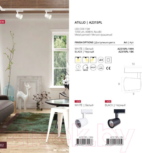 Изображение товара Трековый светильник Arte Lamp Atillo A2315PL-1WH