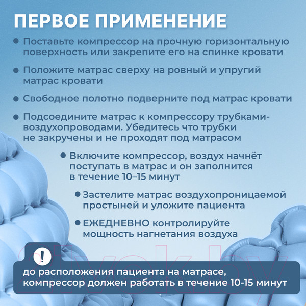 Изображение товара Матрас противопролежневый Antar Ячеистый с принадлежностями / AT52101