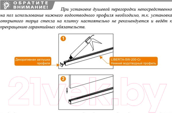Изображение товара Душевая стенка Cezares LIBERTA-L-1-105-C-Cr
