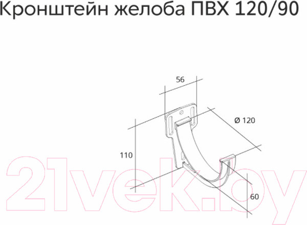Изображение товара Кронштейн желоба Grand Line Silder ПВХ (графит)
