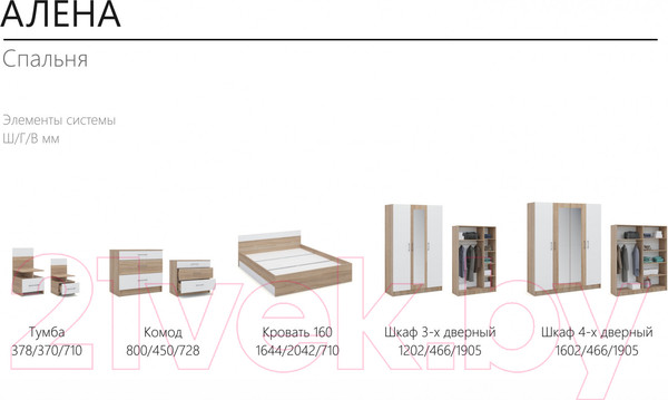 Изображение товара Комплект мебели для спальни Империал Алёна 3 (дуб сонома/белый)