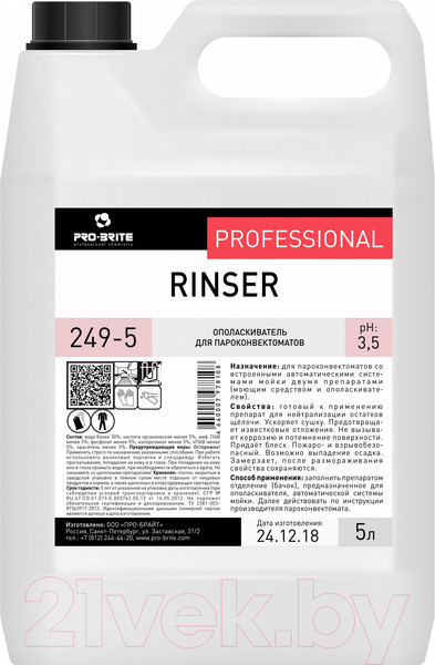 Изображение товара Чистящее средство для пароконвектомата Pro-Brite Rinser (5л)