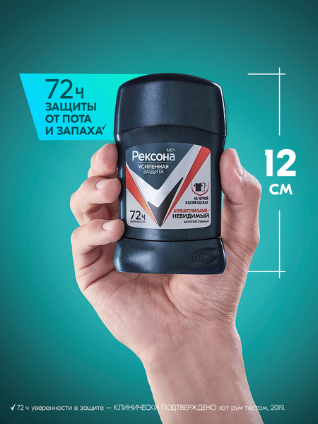 Изображение товара Антиперспирант-стик Rexona Men антибактериальный невидимый на черном и белом (50мл)