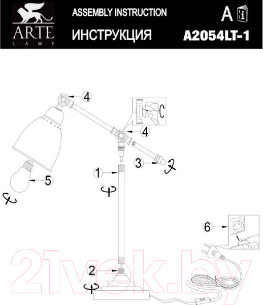 Изображение товара Настольная лампа Arte Lamp Braccio A2054LT-1WH