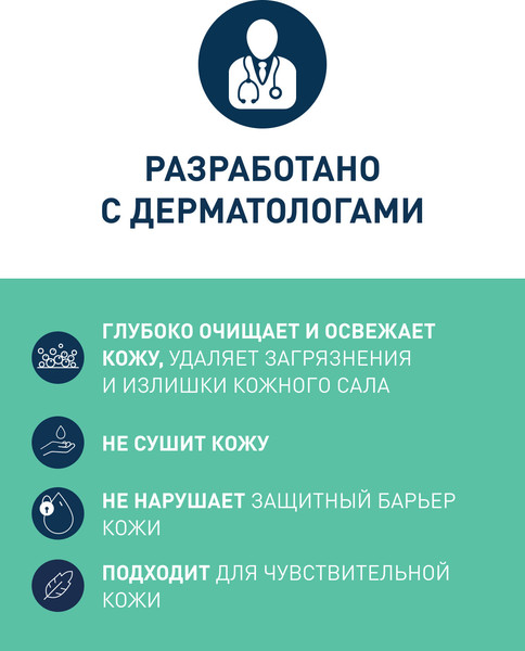 Изображение товара Гель для тела CeraVe Для нормальной и жирной кожи лица и тела (236мл)
