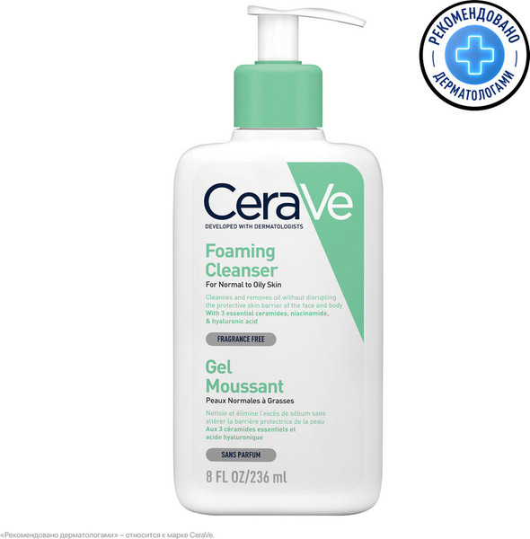 Изображение товара Гель для тела CeraVe Для нормальной и жирной кожи лица и тела (236мл)