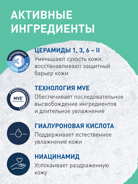 Изображение товара Гель для тела CeraVe Для нормальной и жирной кожи лица и тела (236мл)