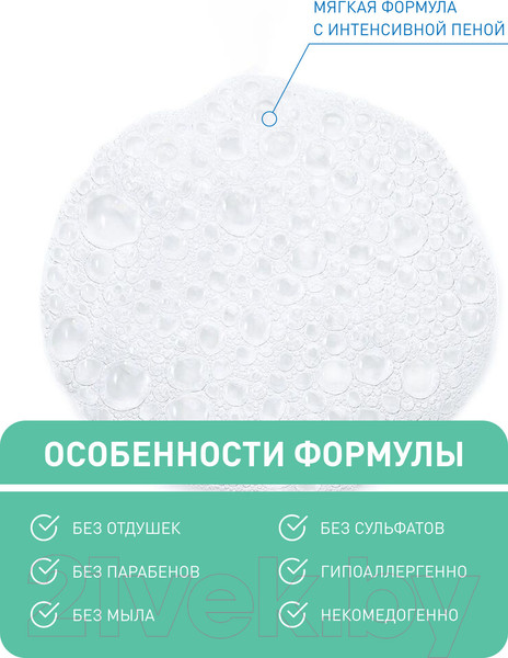 Изображение товара Гель для тела CeraVe Для нормальной и жирной кожи лица и тела (236мл)