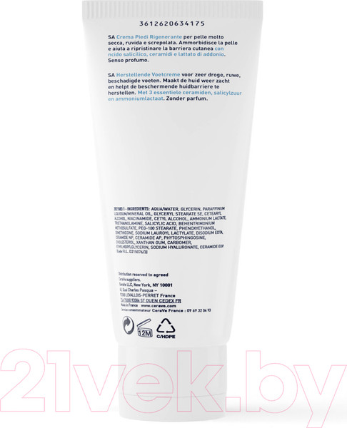 Изображение товара Крем для ног CeraVe Для сухой потрескавшейся кожи (88мл)