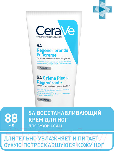 Изображение товара Крем для ног CeraVe Для сухой потрескавшейся кожи (88мл)