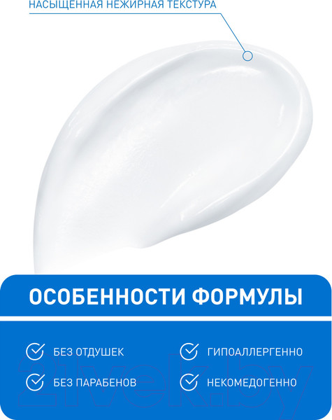 Изображение товара Крем для лица CeraVe Увлажняющий для сухой и очень сухой кожи (50мл)