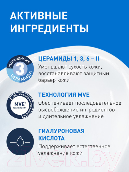 Изображение товара Крем для лица CeraVe Увлажняющий для сухой и очень сухой кожи (50мл)
