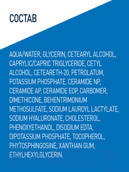 Изображение товара Крем для лица CeraVe Увлажняющий для сухой и очень сухой кожи (50мл)