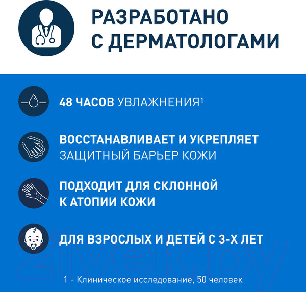 Изображение товара Крем для лица CeraVe Увлажняющий для сухой и очень сухой кожи (50мл)