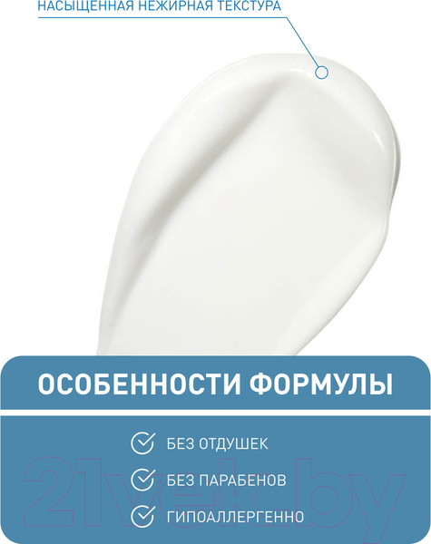 Изображение товара Крем для рук CeraVe Увлажняющий для сухой и очень сухой кожи (50мл)