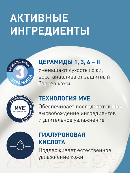 Изображение товара Крем для рук CeraVe Увлажняющий для сухой и очень сухой кожи (50мл)