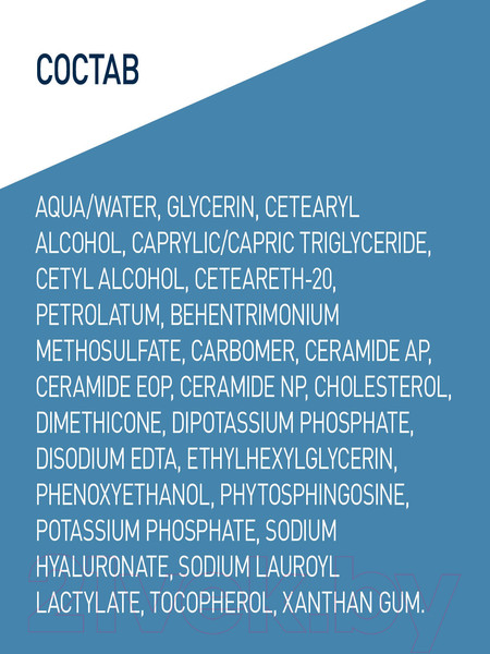 Изображение товара Крем для рук CeraVe Увлажняющий для сухой и очень сухой кожи (50мл)