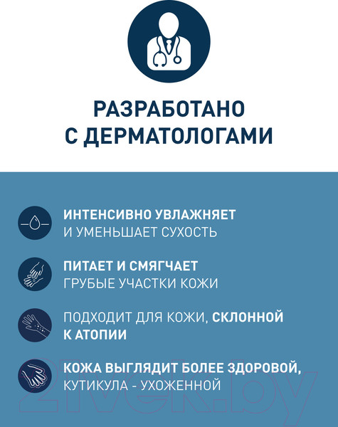 Изображение товара Крем для рук CeraVe Увлажняющий для сухой и очень сухой кожи (50мл)